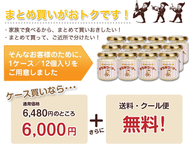 ケース買いなら…通常価格6,480円のところ6,000円さらに送料・クール便無料！