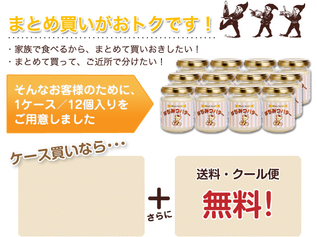 ケース買いなら…通常価格7,776円のところ7,000円さらに送料・クール便無料！
